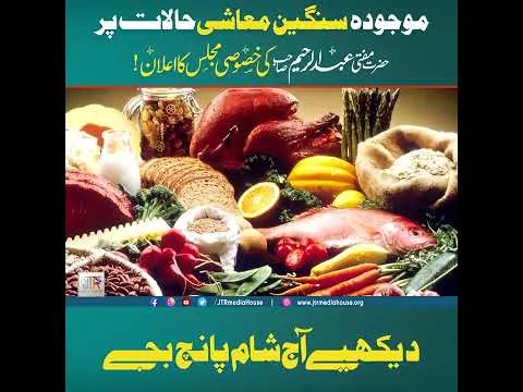 âš  Important Announcement for Ramzan Transmission  | JTR Media House
